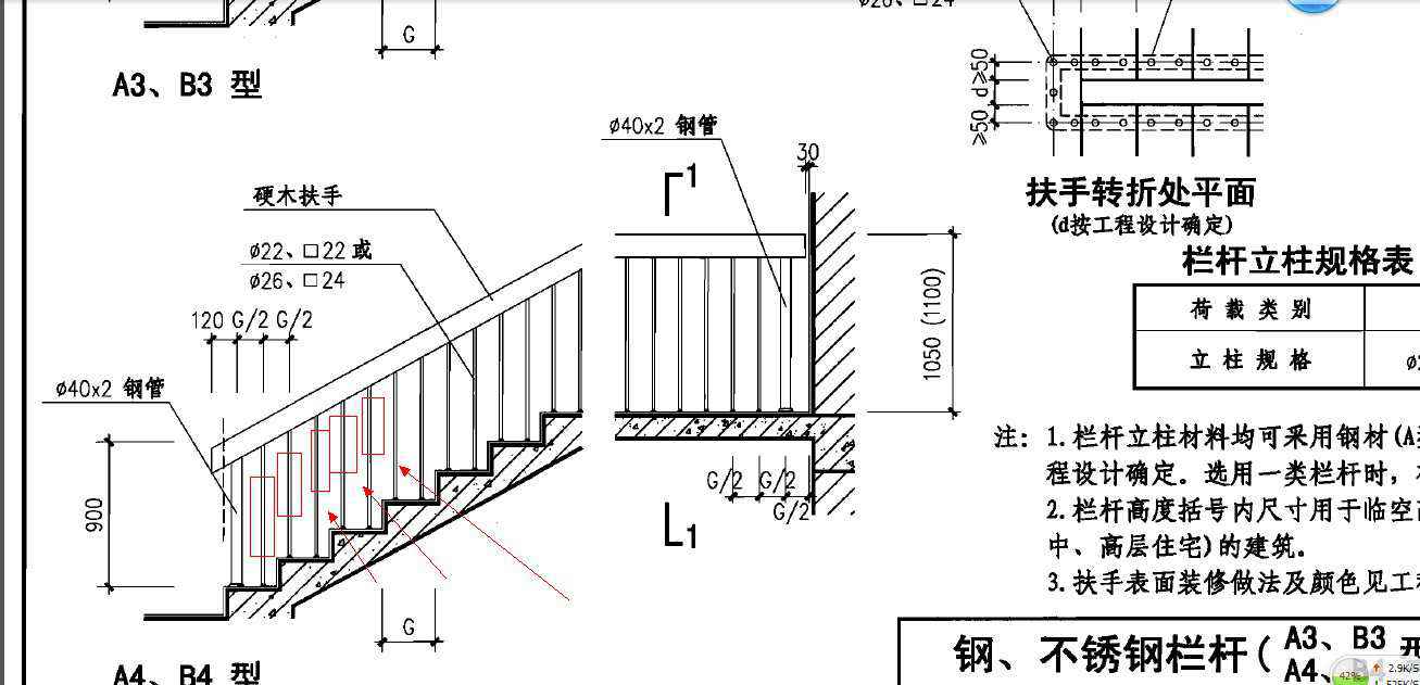 栏杆预埋铁件的间距详附图