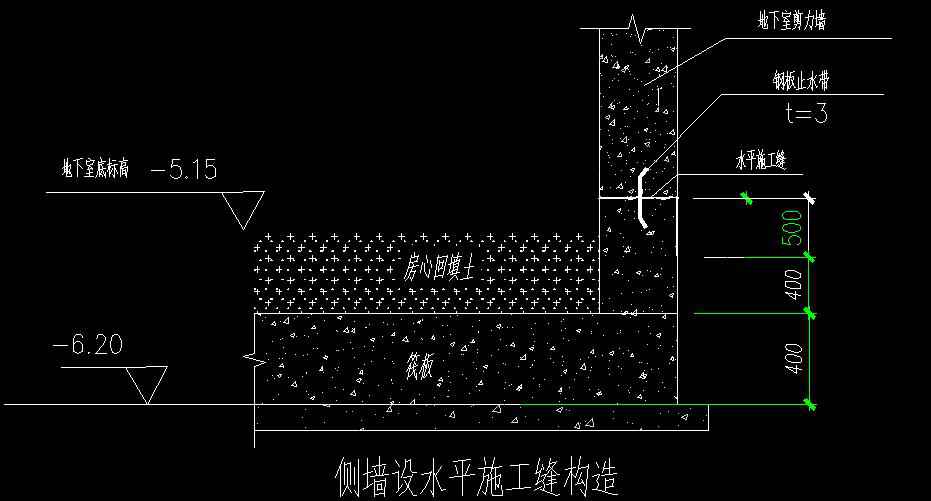 剪力墙施工缝浇筑建筑学