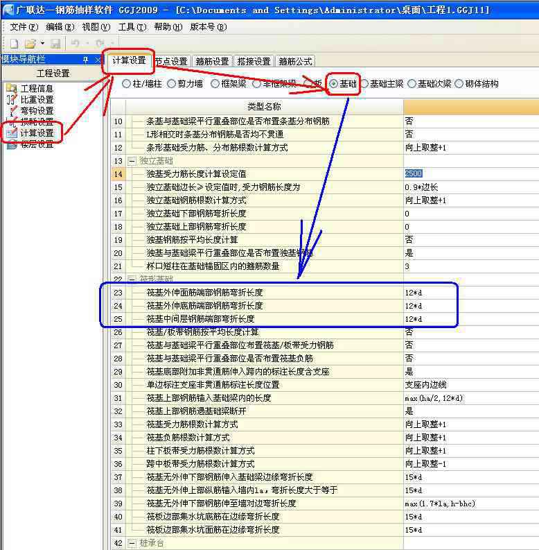 筏板钢筋侧面边缘构造在广联达封边算量中分解cad写块默认图纸图片