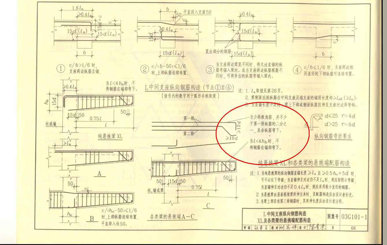 悬挑梁钢筋怎么设置?