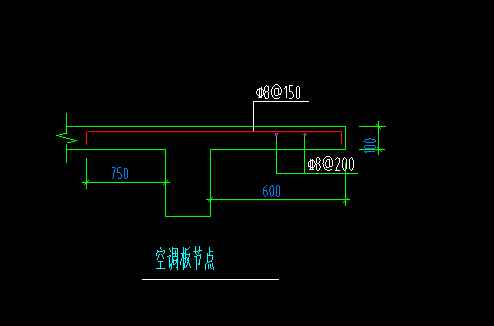 空调板钢筋如何在软件输入