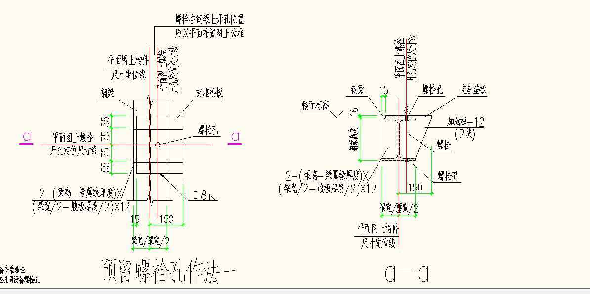 平面图怎么能看的出哪些钢梁上预留了螺栓孔?