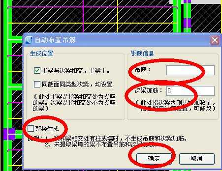 吊筋加筋怎么布置