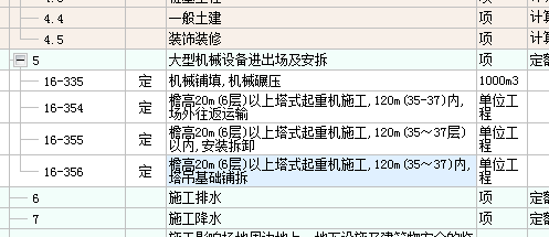 大型机械进出场及安拆费包括哪些内容(塔吊) -