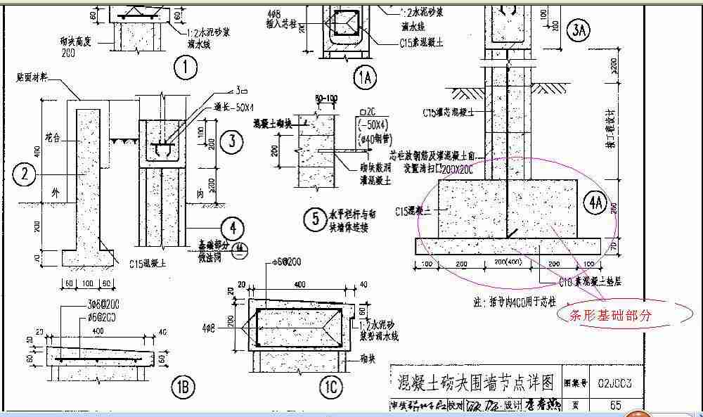 02j003图集