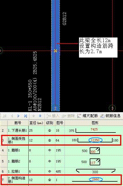 如图的梁的侧面筋,集中标注为n2b12,在第二跨为g2b12,为什么抗扭筋通