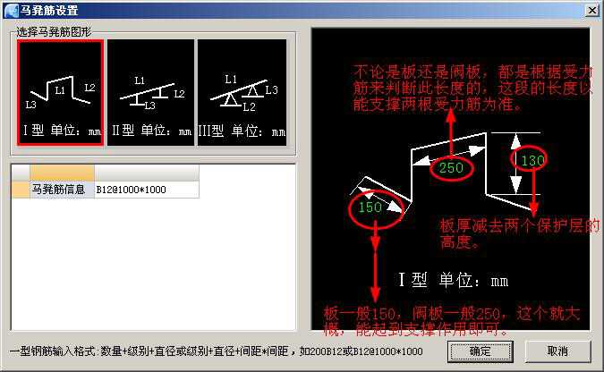 马蹬钢筋任何布置,尺寸