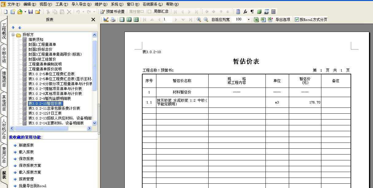 暂估人口分录_暂估原材料入库,领用暂估原材料的会计分录怎么做