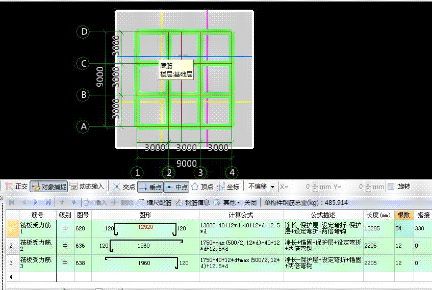 筏板封边构造