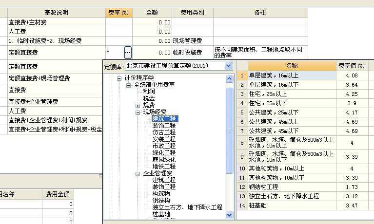 规费是什么意思_属于规费收入的是