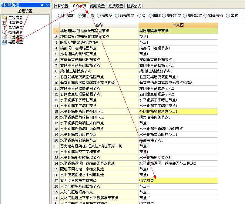 梅花形布置根数计算