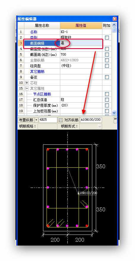 柱子钢筋的内箍筋怎么标注(2)54 话题:造价软件liangqianzhi 发表于