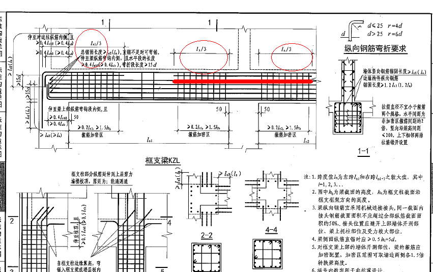 钢筋二排怎么长度