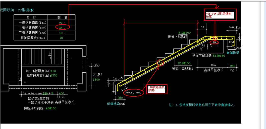 楼梯的计算公式 楼梯的计算公式知识 工程造价 造价通