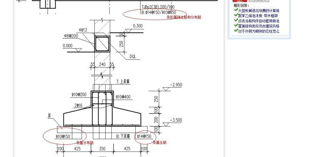 图中 标注的 b10@150,b14@150 是 条形基础 的主筋和分布筋,在 剖面图