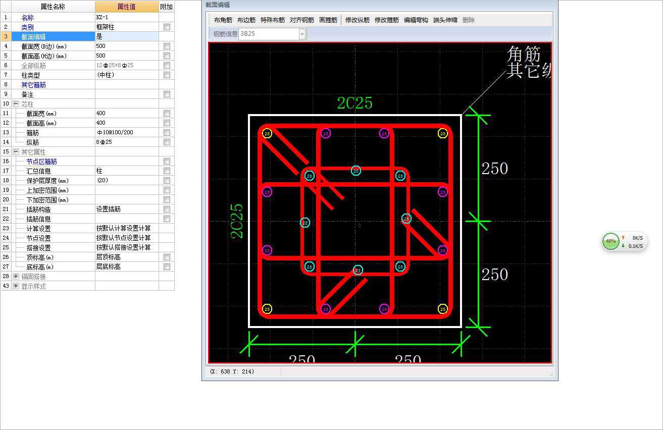 如图所示,外面用框架柱,内用芯柱 界面编辑一下比较放心