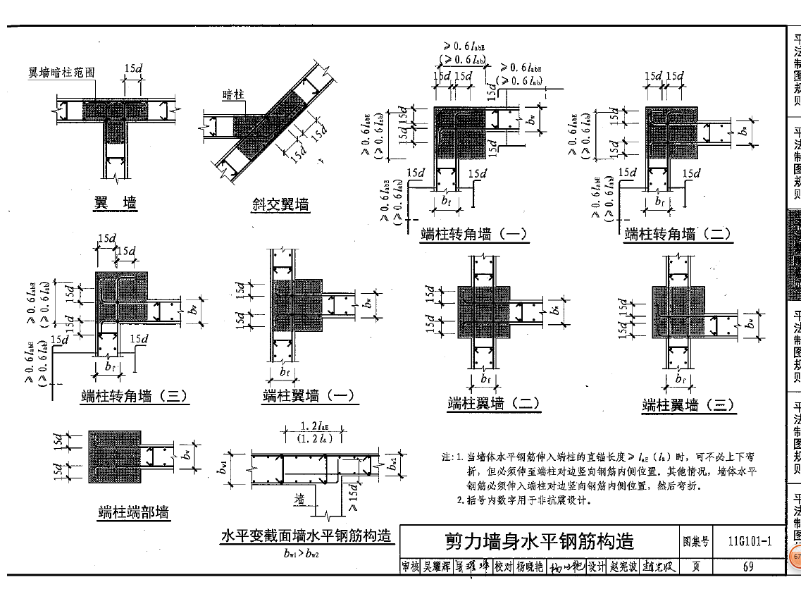 图集15d503,15d503图集29页 图集就是要求伸到对边15d弯折描固.
