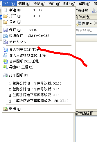 广联达图纸算量GGJ2013图形导成广联达巴雷特尺寸钢筋图片