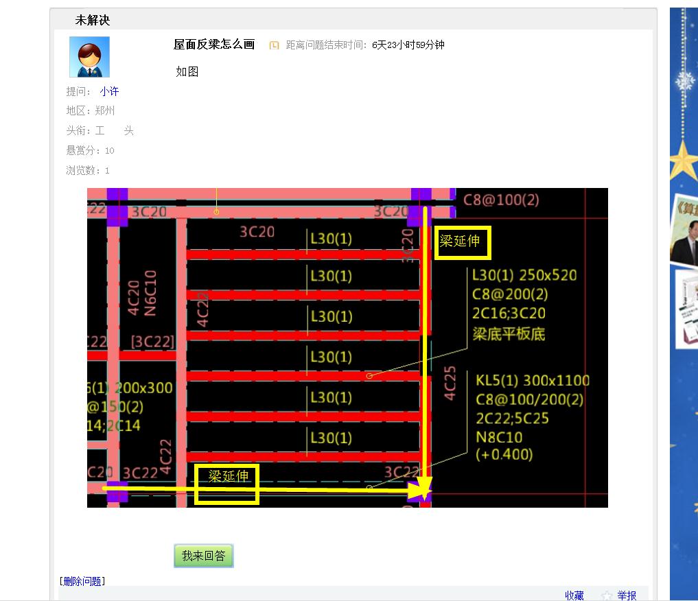 屋面反梁怎么画