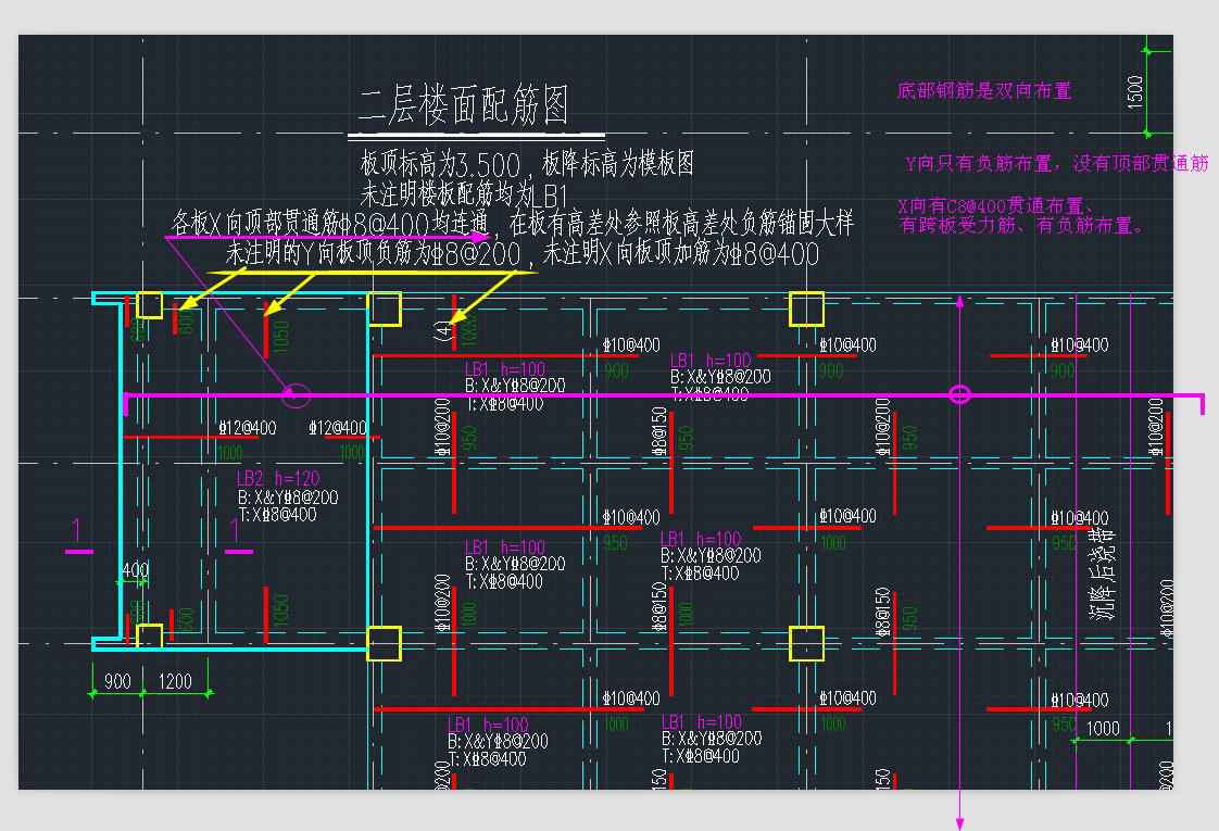 板负筋变更问题