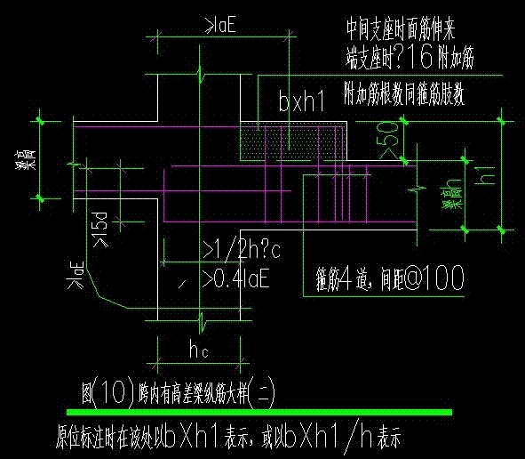 关于高低梁的设置