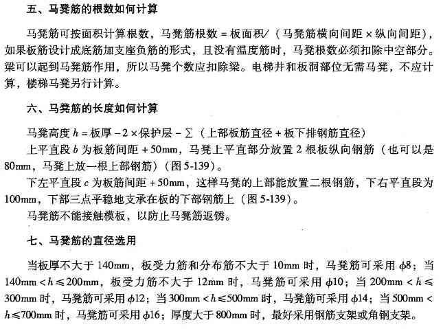 如果我的筏板基础厚度为800mm,那么马凳筋的规格和间距该如何确定呢?