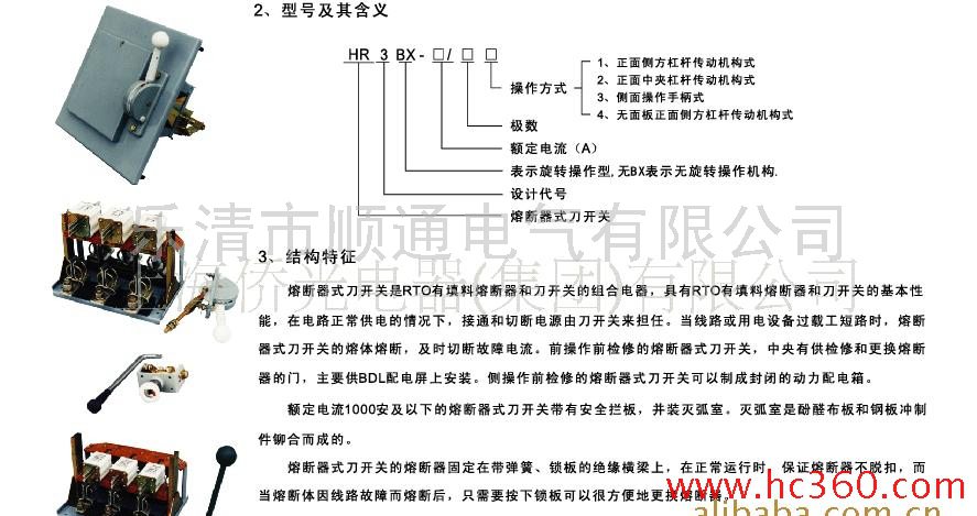 双头刀开关电气图