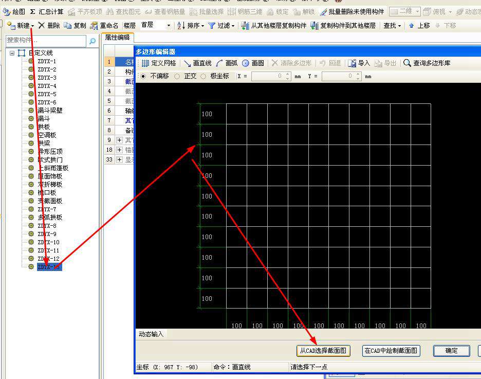 口定义呢?用单钢筋不了构件,自定义线画混win7安装定义cad2012图片