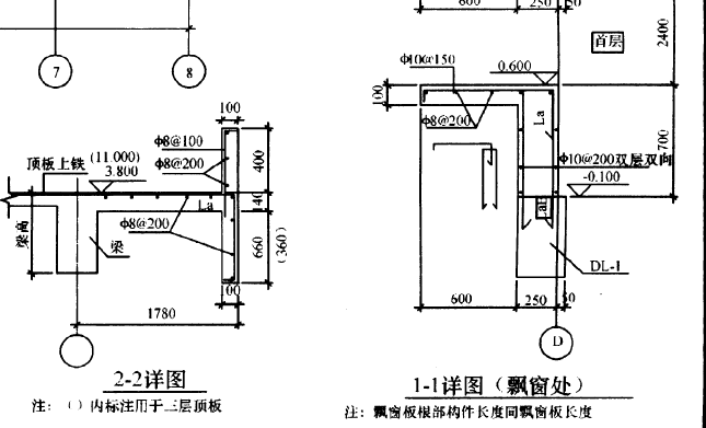 阳台,飘窗的钢筋处理