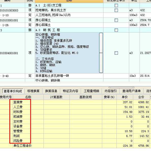 平垫铁综合价,平垫铁综合价知识 - 工程造价 - 造