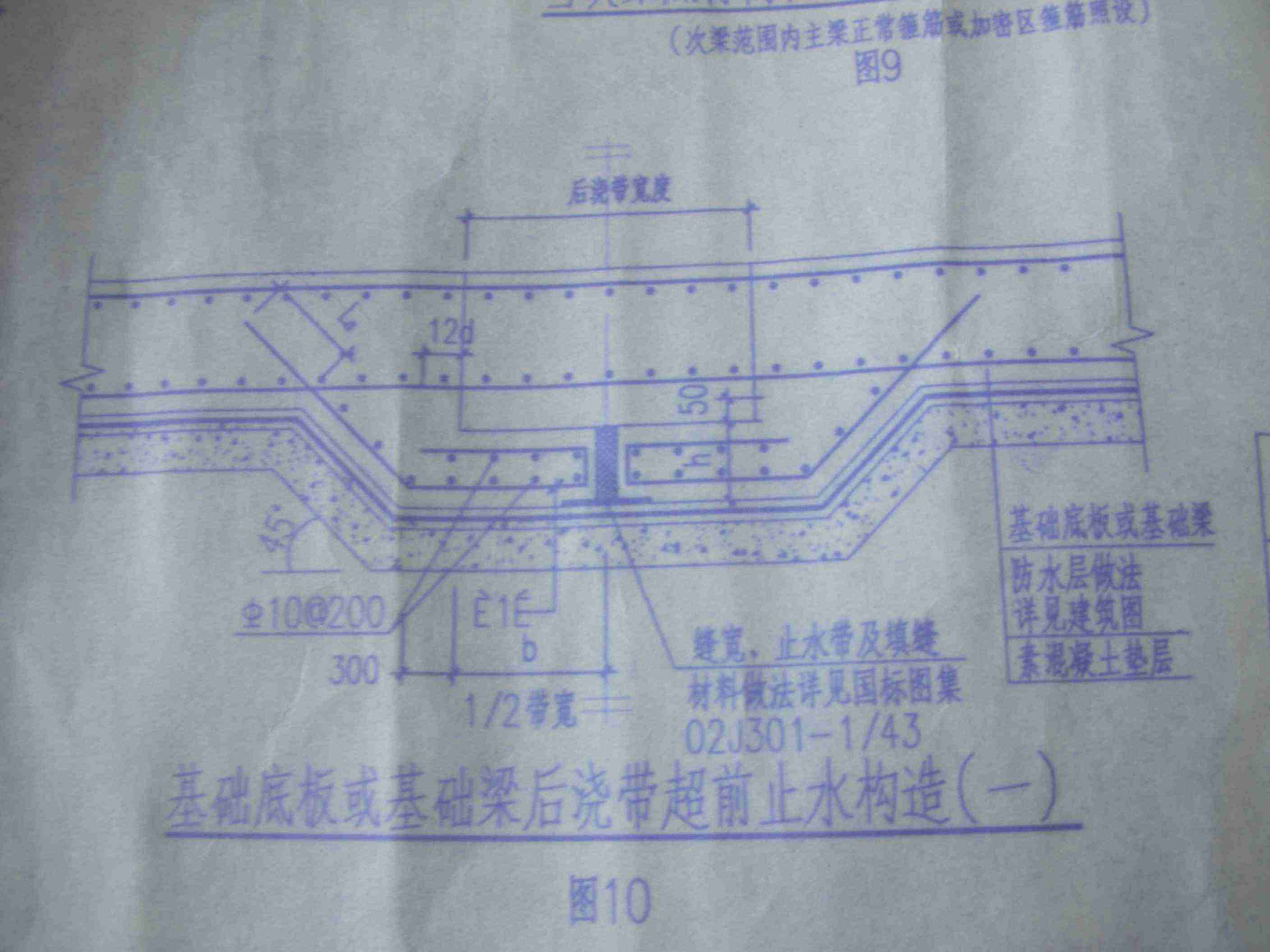 请问这样的后浇带怎么定义?