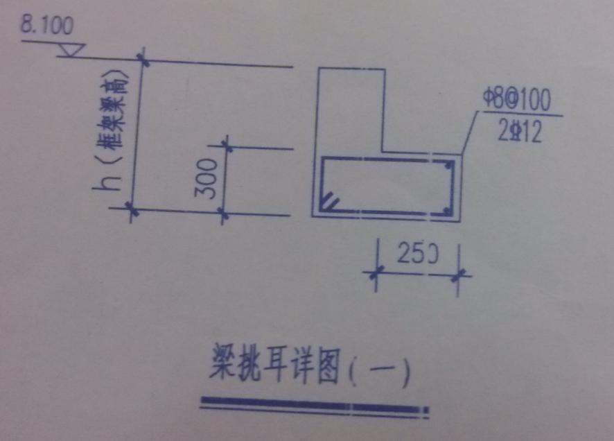 框架梁挑耳的怎么画