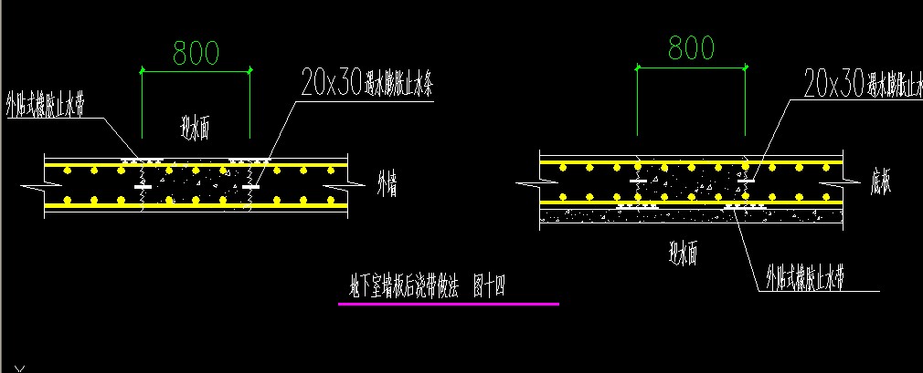 如图,后浇带要怎么设置?图中的止水条止水带要怎么计算?