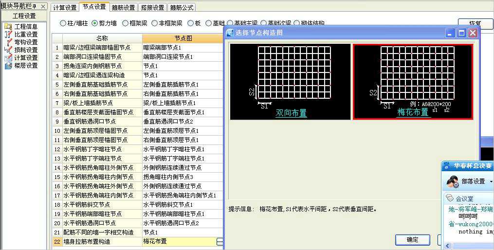 剪力墙的拉筋如果是梅花型布置怎么处理?