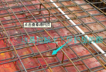 com (保护层及板厚1图1) 梁和板的钢筋保护层是多少?