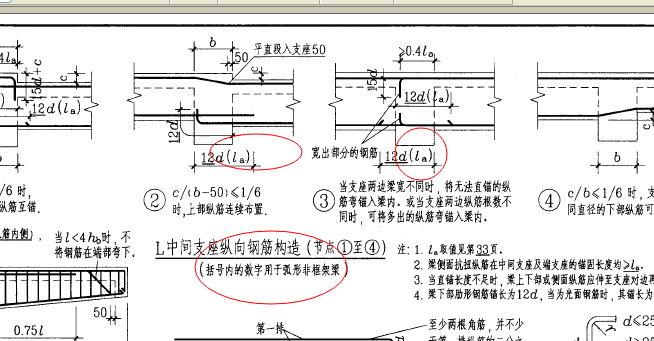 你好:平法中要求了圆弧次梁中间支座的锚固按la.