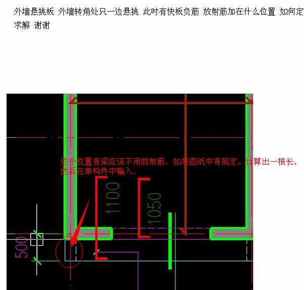 悬挑板怎么搭筋_悬挑梁配筋