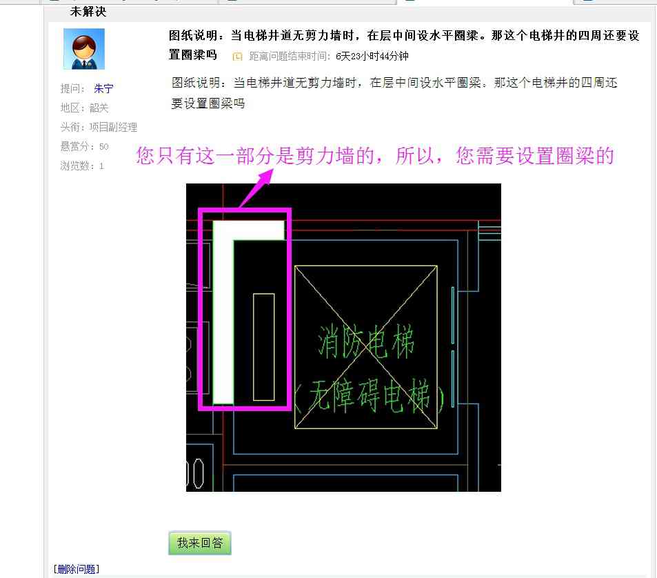 图纸说明:当电梯井道无剪力墙时,在层中间设水平圈梁.