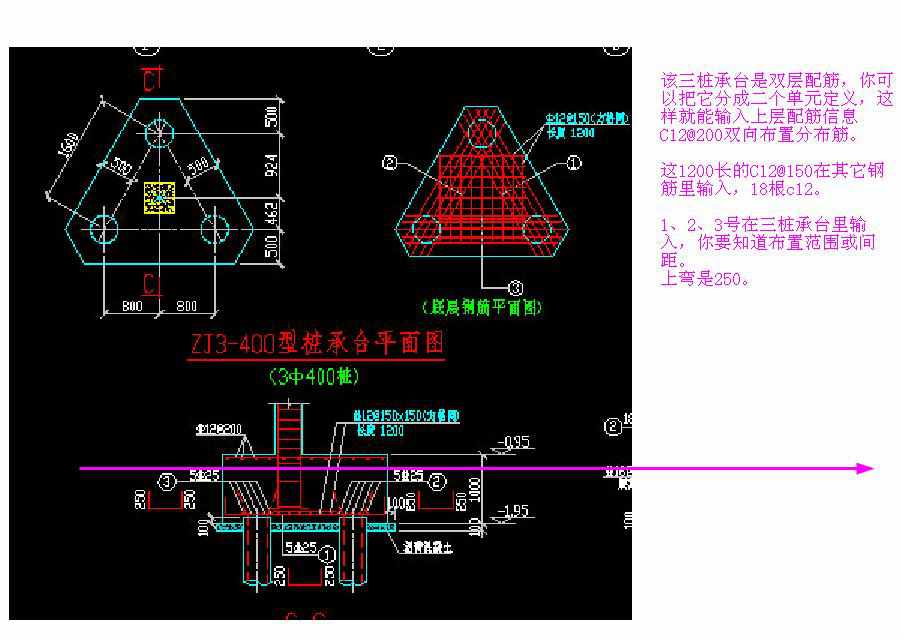 三桩承台顶部配筋