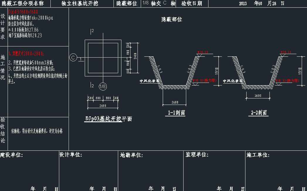 基础隐蔽图怎么画图片