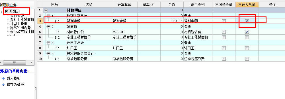江西计税依据2018年07月市场价_江西计税依据