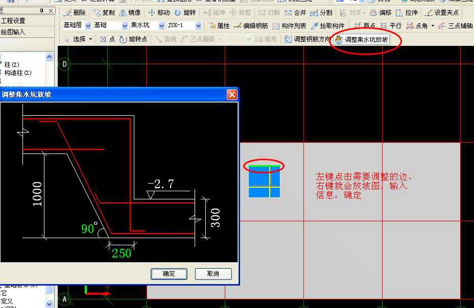 集水坑的坑底出边距x,y向的距离不一样时如何处理?