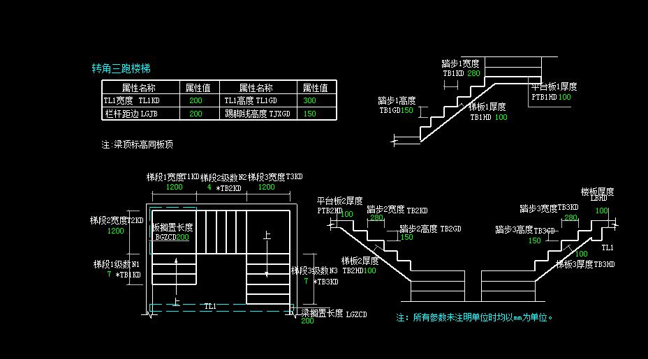 图形算量中楼梯的绘制