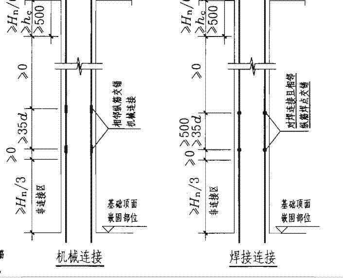 柱中鋼筋直徑不同時機械連接或焊接的時問題