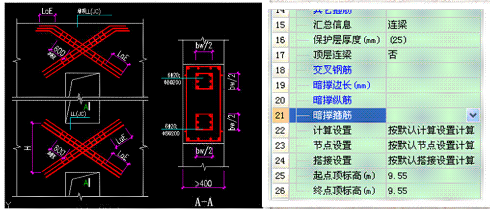 连梁斜向暗撑钢筋布置方法