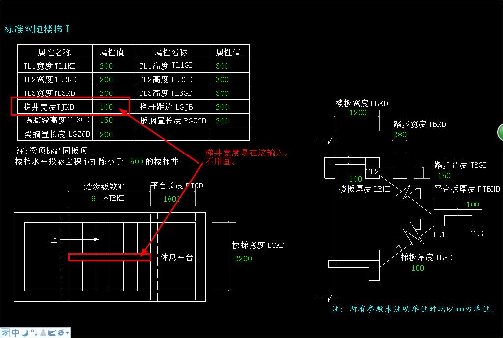 楼梯井净宽示意图图片