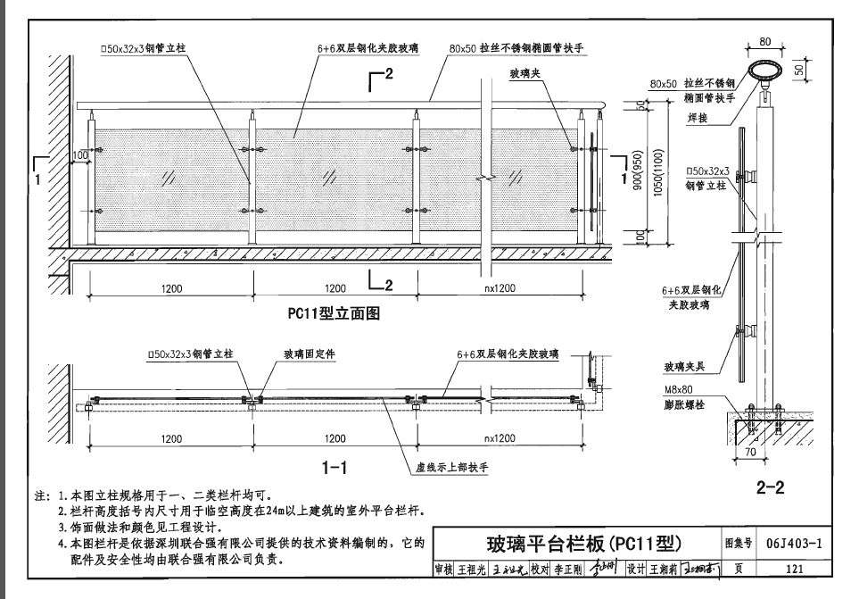 护窗栏杆图集15j403图片