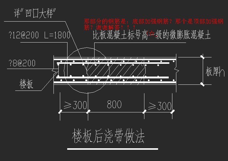 板后浇带加强钢筋图集图片