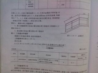 清单计价中,扶手按中心线包括弯头长度