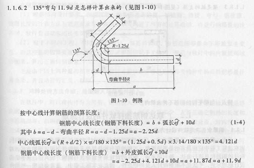 请问c8的箍筋弯钩是多少 答:119d